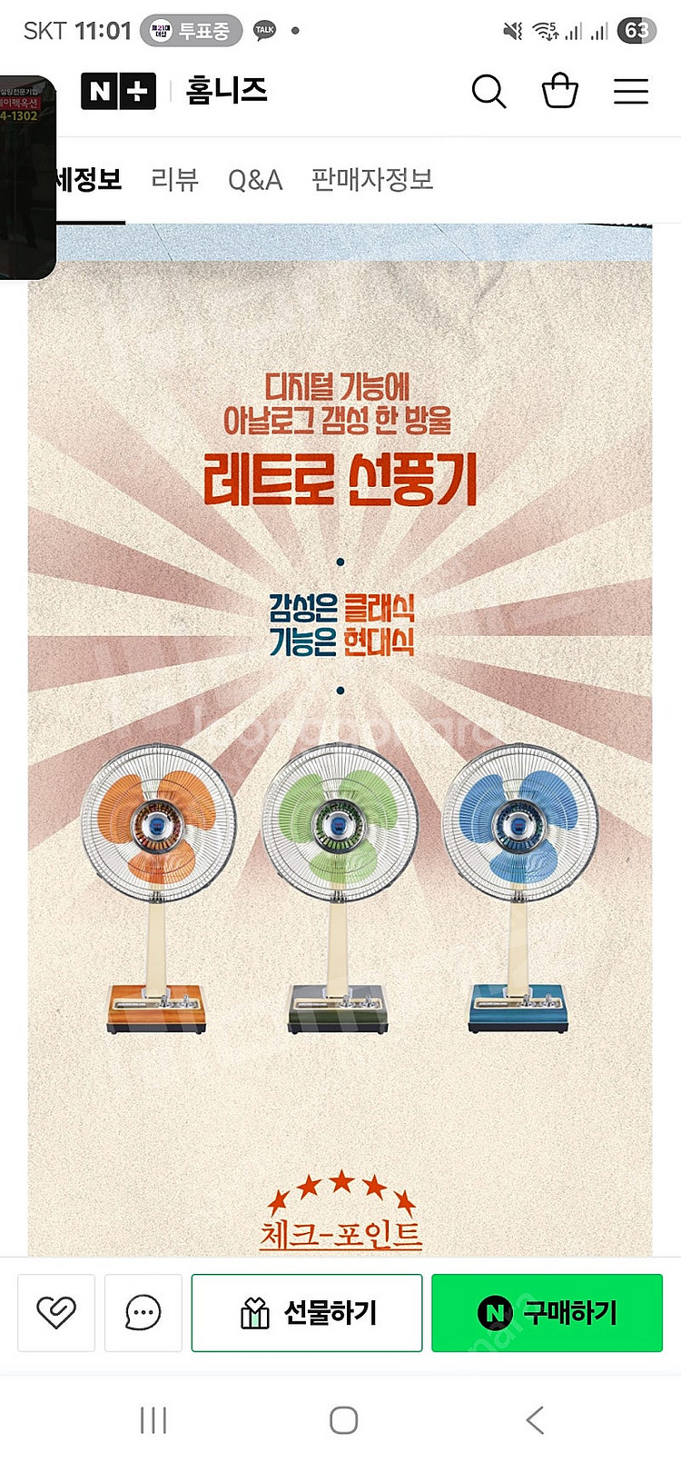 미개봉)보랄 레트로 선풍기 인테리어 저소음--2