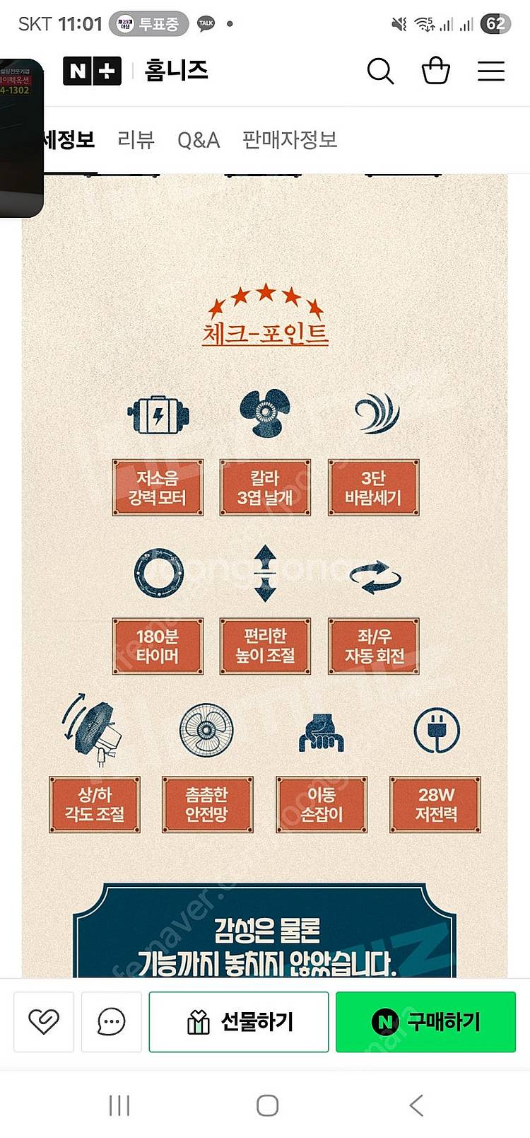 미개봉)보랄 레트로 선풍기 인테리어 저소음--3