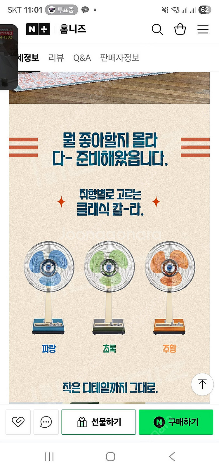 미개봉)보랄 레트로 선풍기 인테리어 저소음--5