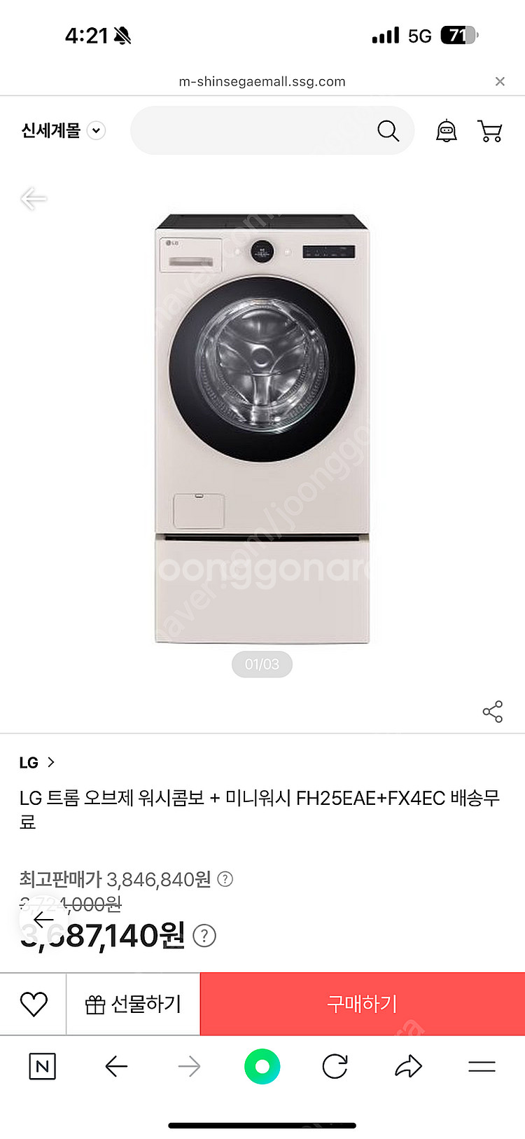 LG 트롬 오브제 워시콤보(FH25EAE) + 미니워시...--0