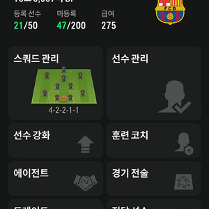 Fc온라인(피파) 구단 가치 18조