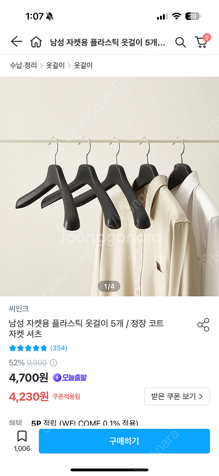 씨인크 남여 옷걸이(일괄 또는 60개이상)--0