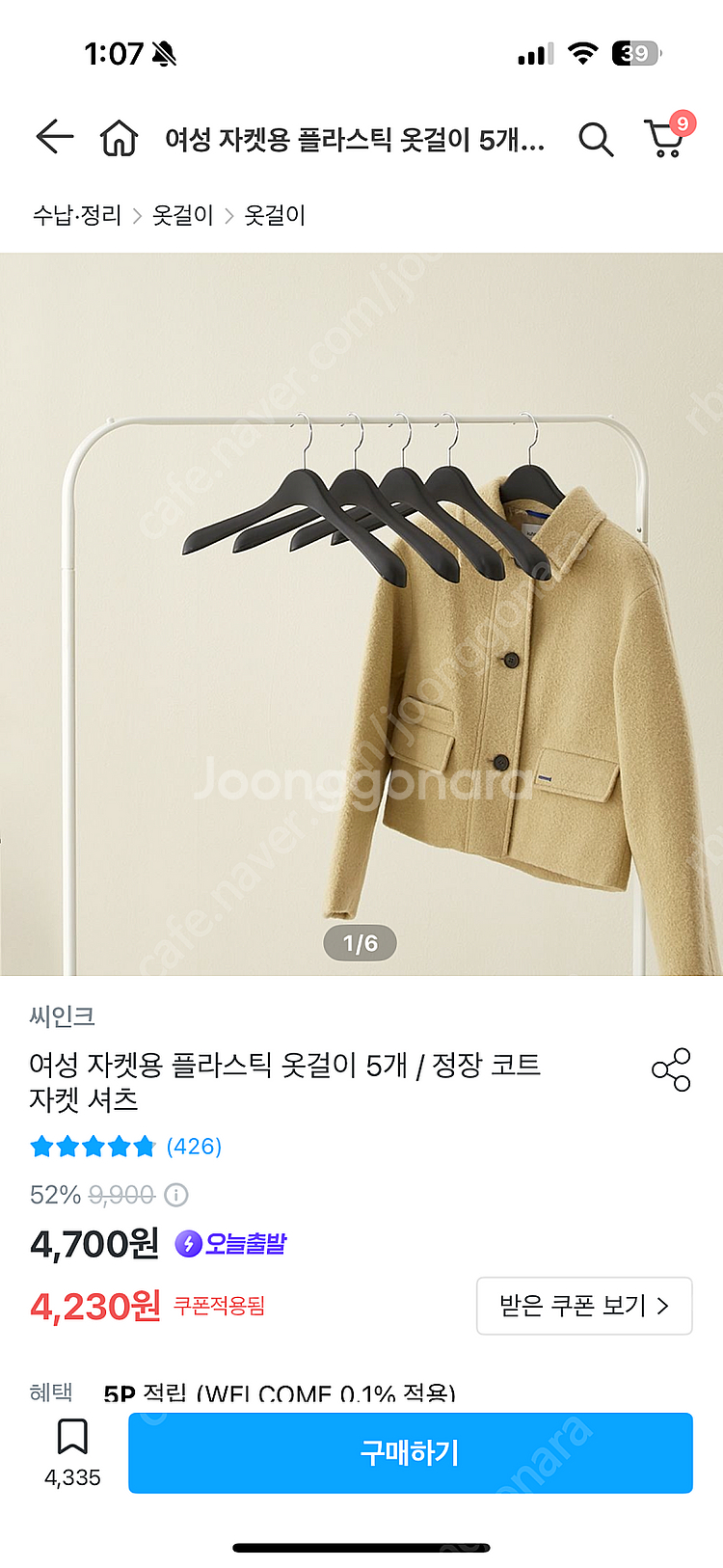 씨인크 남여 옷걸이(일괄 또는 60개이상)--1