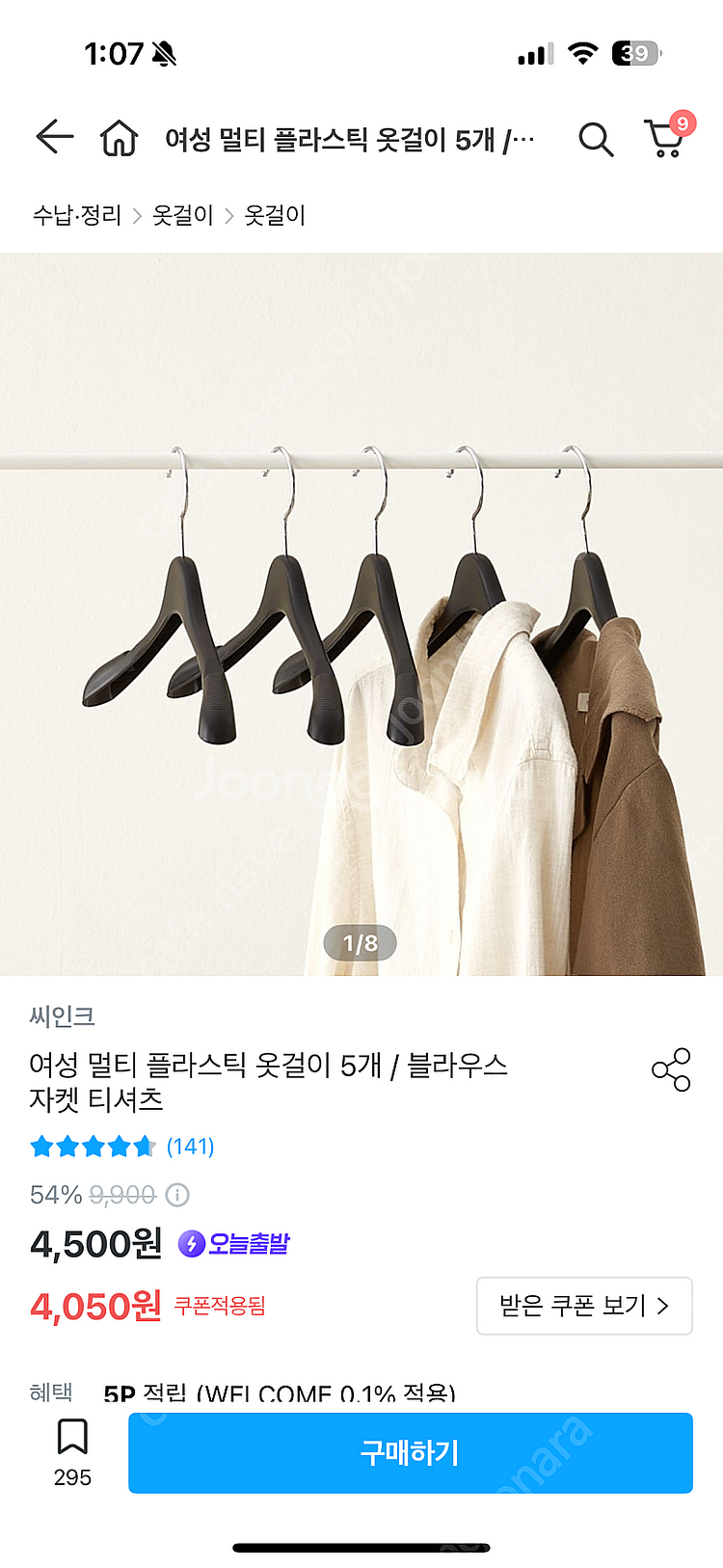 씨인크 남여 옷걸이(일괄 또는 60개이상)--2