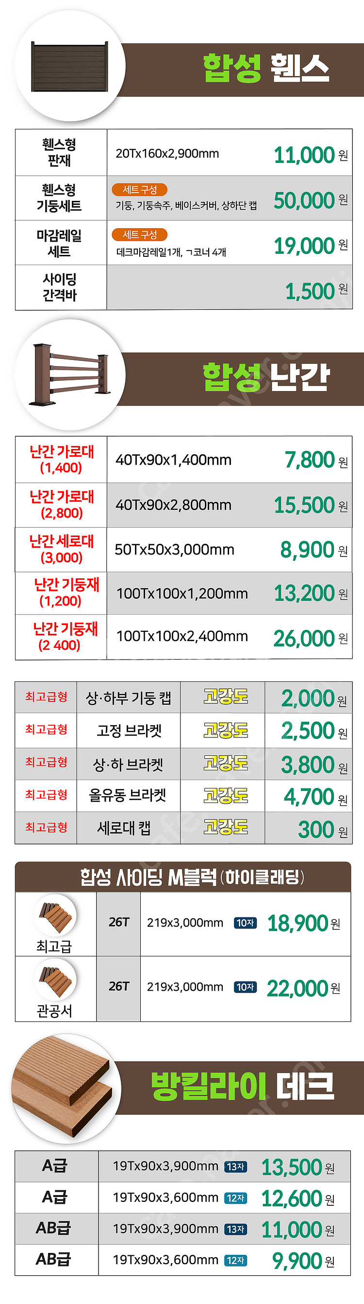 아연 각파이프 7700원 합성데크 방부데크--4