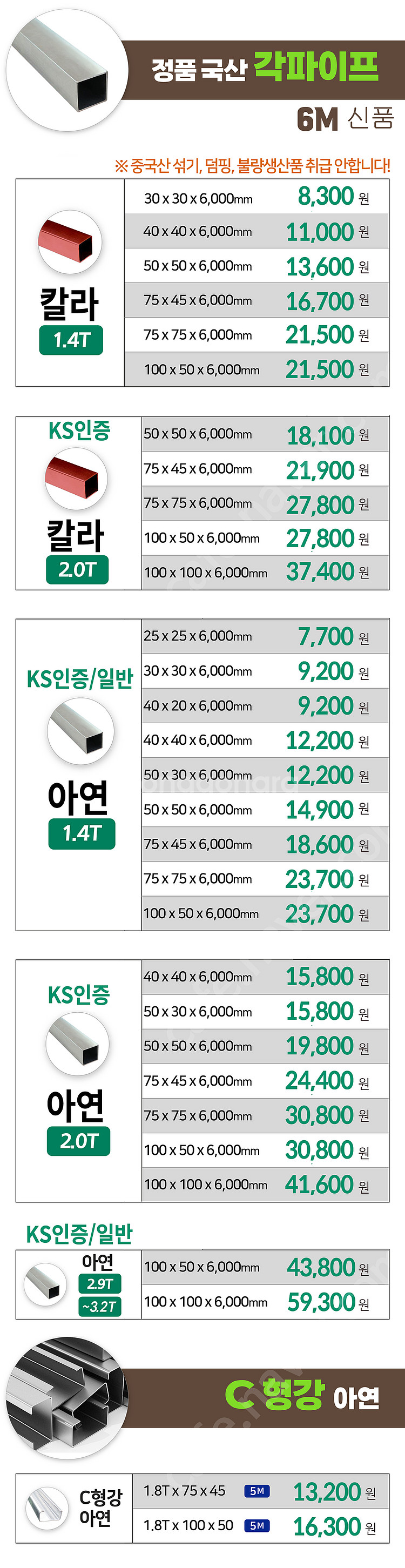 아연 각파이프 7700원 합성데크 방부데크--9