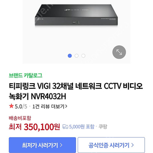 CCTV 녹화기 포장만뜯은것. TP-LINK VIGI NVR 4023H 하드있음