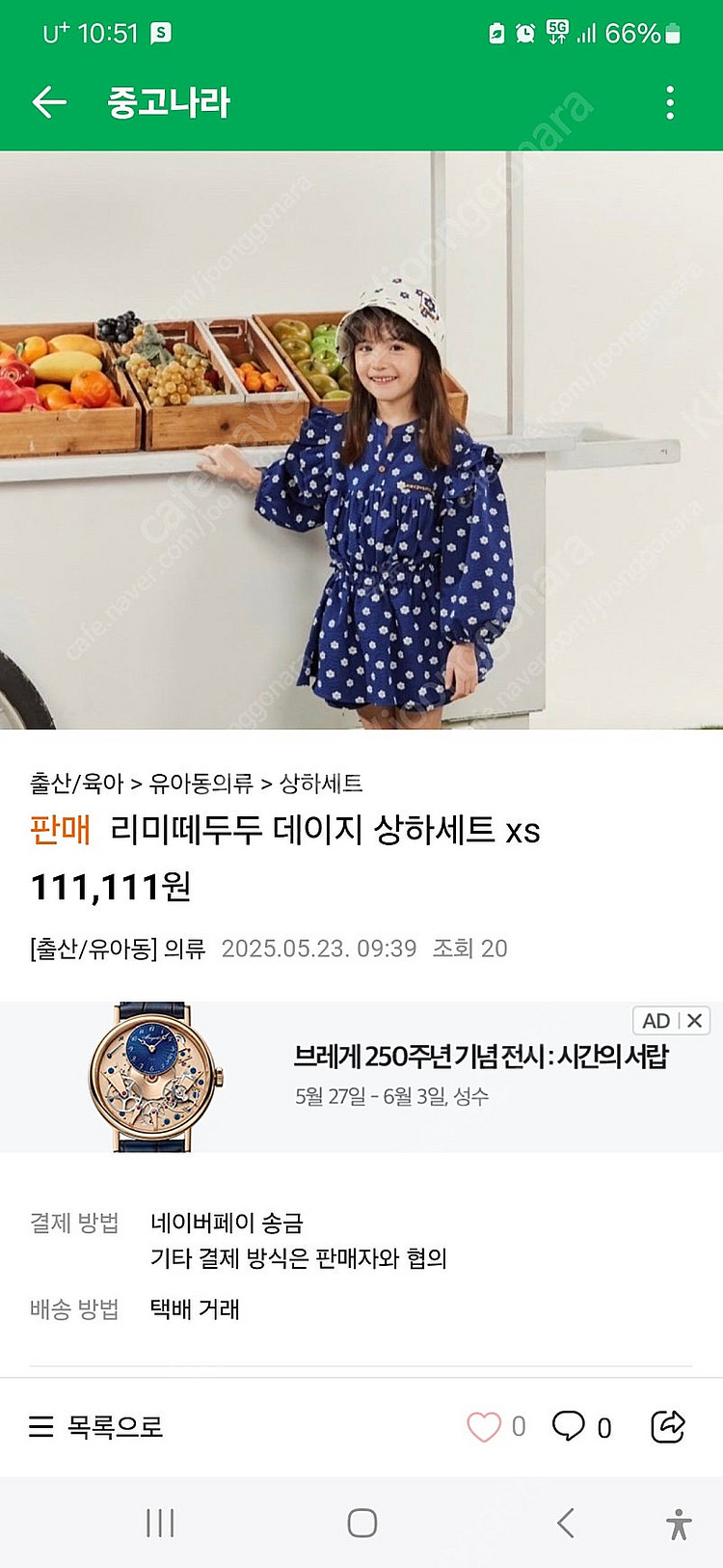 리미떼두두 데이지 상하세트--1