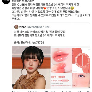 토니모리 립앤치크 듀오밤 04베이비피치