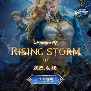 리니지m 뇌신업데이트 사전예약 쿠폰 3종 6세트 !!