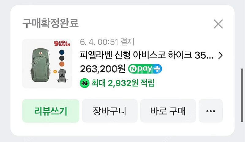 피엘라벤 아비스코 하이크 35L (신형, S/M)--0