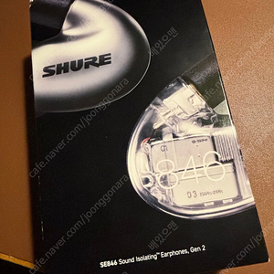 슈어 shure SE846 2세대 gen2 그라파이트 민트