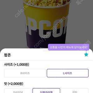 메가박스 팝콘 교환권, 영화 관람권