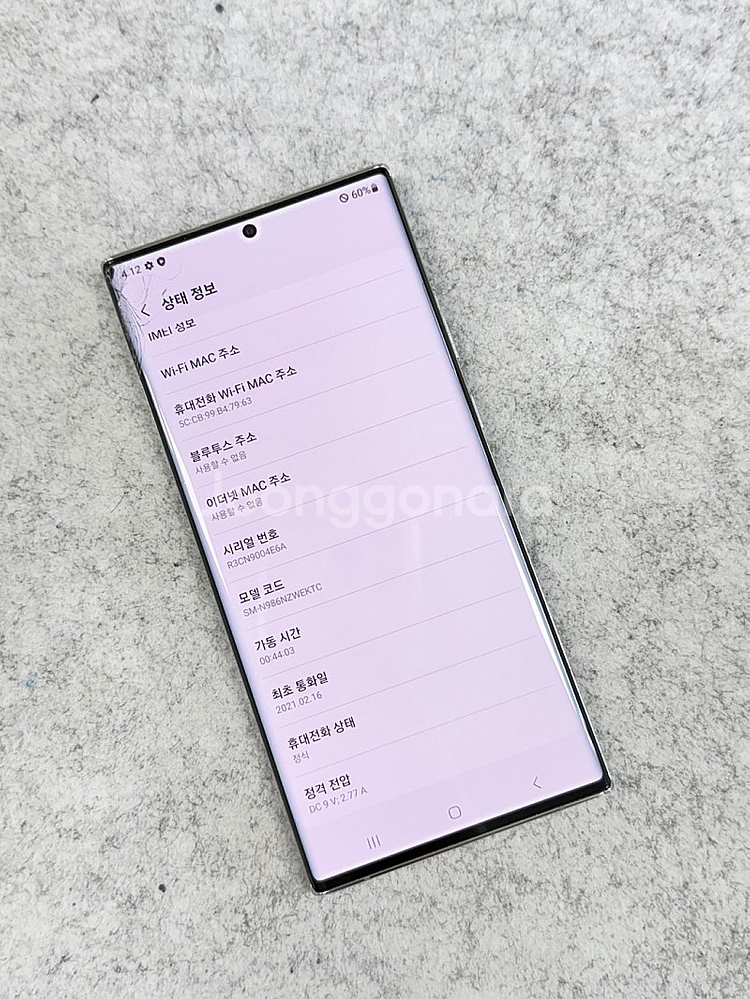 (무잔상)갤럭시노트20울트라 화이트 256G 가성비 단...--4