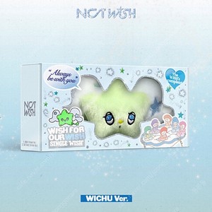 엔시티 위시 위츄 앨범 wichu 양도 판매