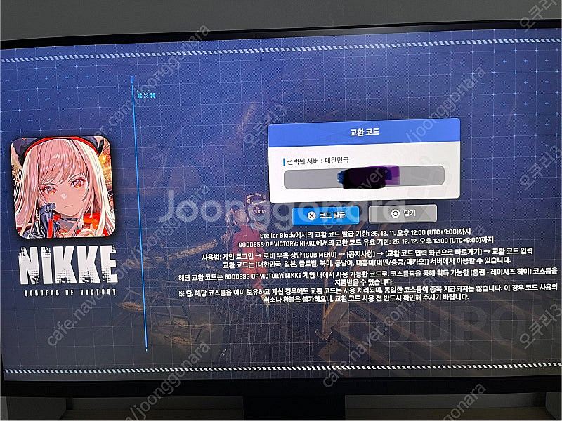 니케 홍련 코드 팔아요--0