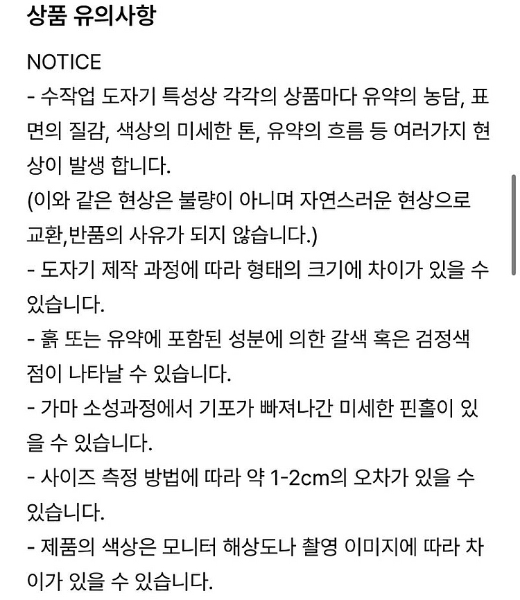 1회 사용) 메이크어포터리 링플레이트 세트--5