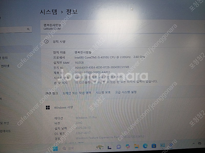 델 e7240 i5-4310 램 16G SSD 120G...--0