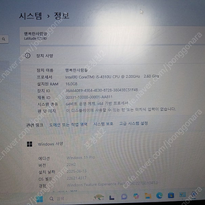 델 e7240 i5-4310 램 16G SSD 120G SSD 256 2개설치되었습니다
