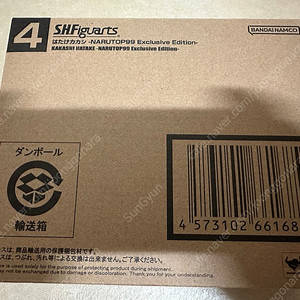 미개봉 shf 카카시 나루톱99 팝니다.