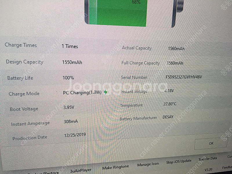 아이폰5C 32기가 배터리 100퍼 카메라 무음--8