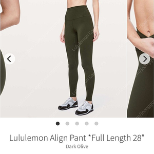룰루레몬 레깅스 얼라인팬츠 [새상품] Align High Rise Pant 카키색 사이즈0
