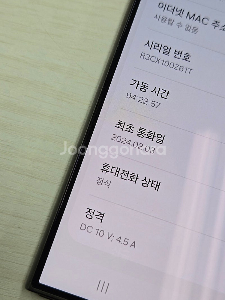 갤럭시 S24울트라 블랙색상 256용량 외관상태좋은 꿀...--3
