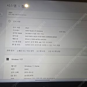 ROG ALLY X / 흑갈리 / 로갈리X 1tb