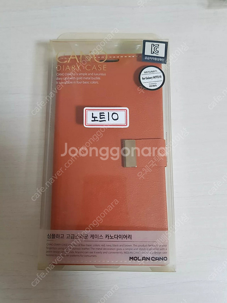 노트10 지갑케이스 브라운색 4천원에 저렴하게 팝니다~--0