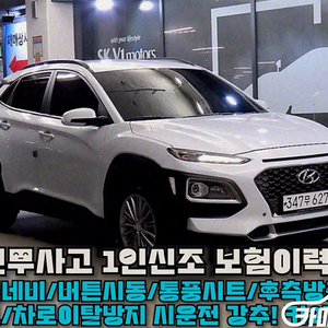 코나 1.6 터보 2WD 2020 년 중고차◆전액할부◆중고차리스◆중고렌트◆
