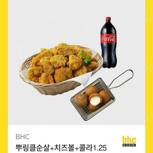 [원가31000]BHC 뿌링클순살+치즈볼+콜라1.25L 기프티콘 1장 팝니다