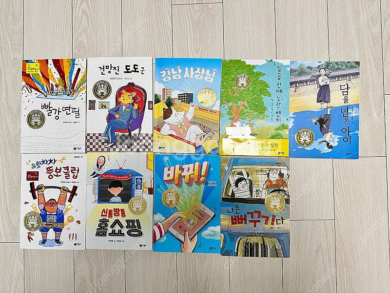 비룡소 1013 베스트 9권 세트- 상태최상--2