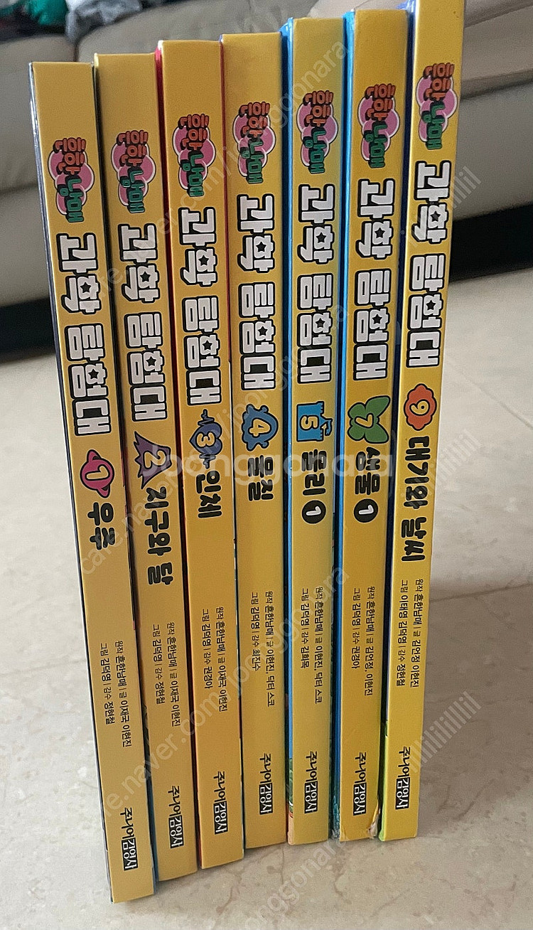 흔한남매 과학탐험대 (총7권)--0