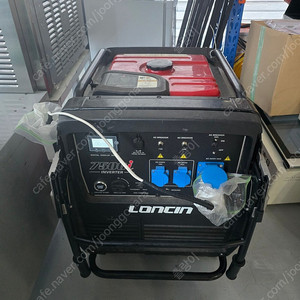 론신 7500i 저소음 발전기