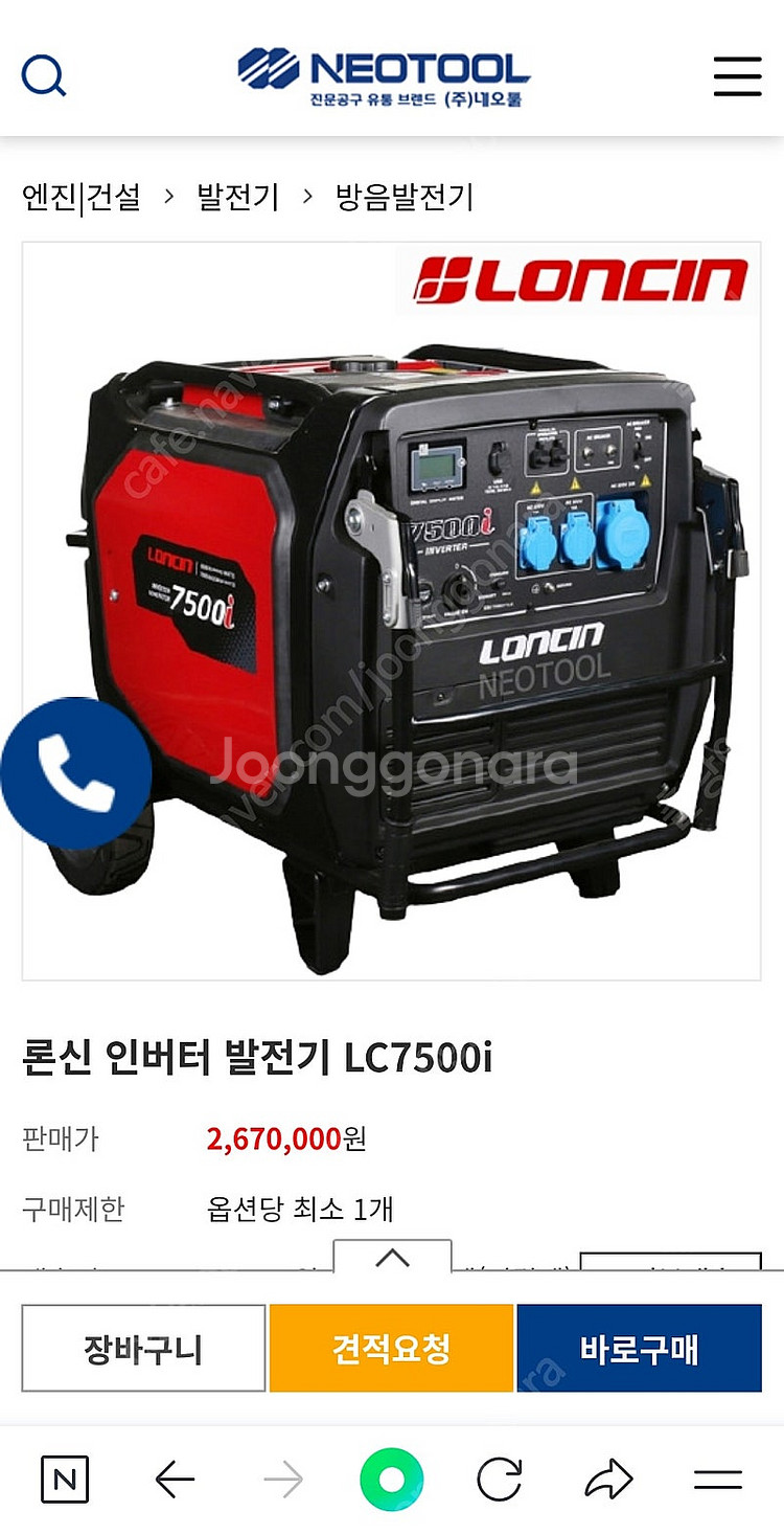 론신 7500i 저소음 발전기--4