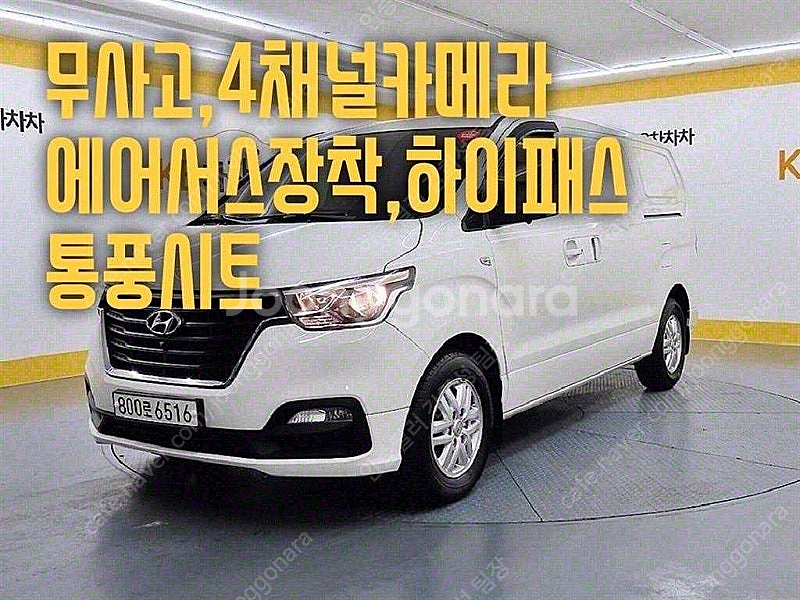 그랜드 스타렉스 3밴 중고 더 뉴 그랜드 스타렉스 중고...--0