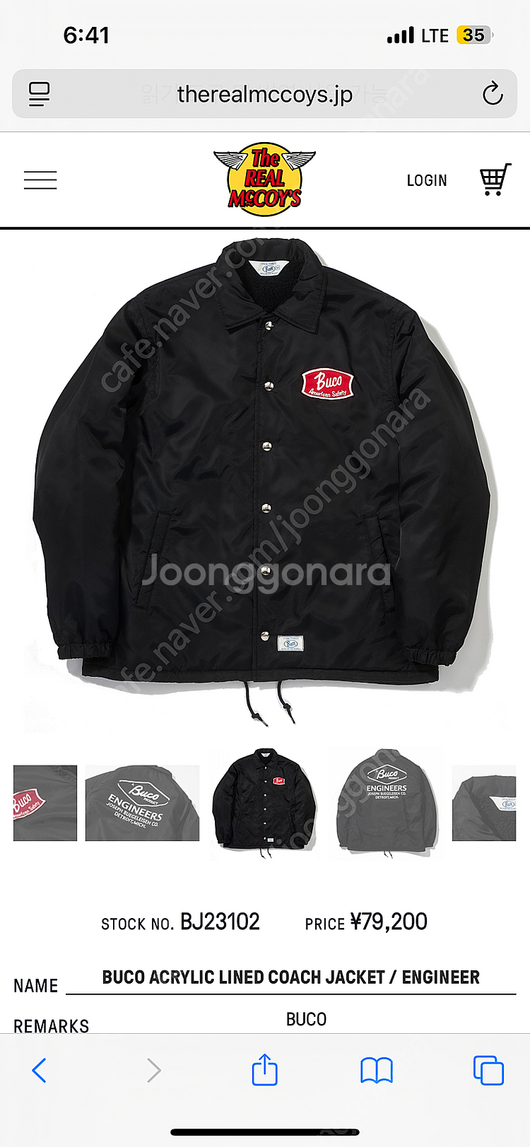 [XL] 리얼맥코이 부코 코치 자켓 블랙 새제품--8