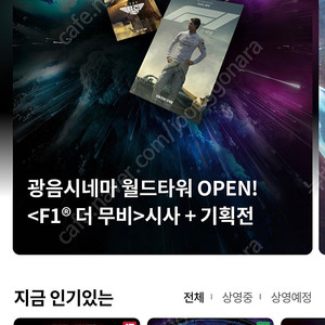 롯데시네마 2인모바일예매 15800원(콤보3천할인권 무상제공)