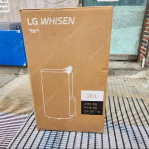 LG 휘센 제습기 20리터 새제품 연속배수호스 포함