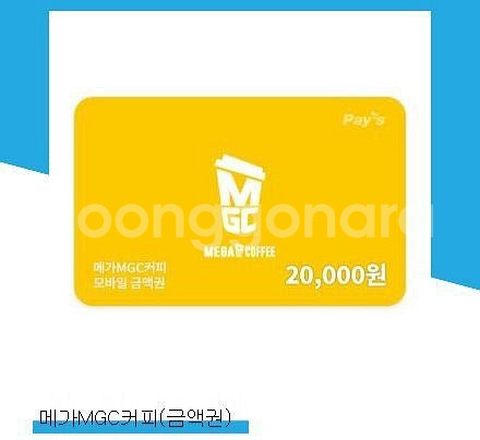메가커피 기프티콘 금액권--0