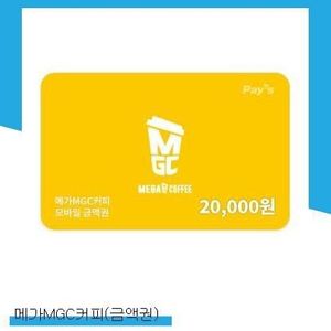 메가커피 기프티콘 금액권
