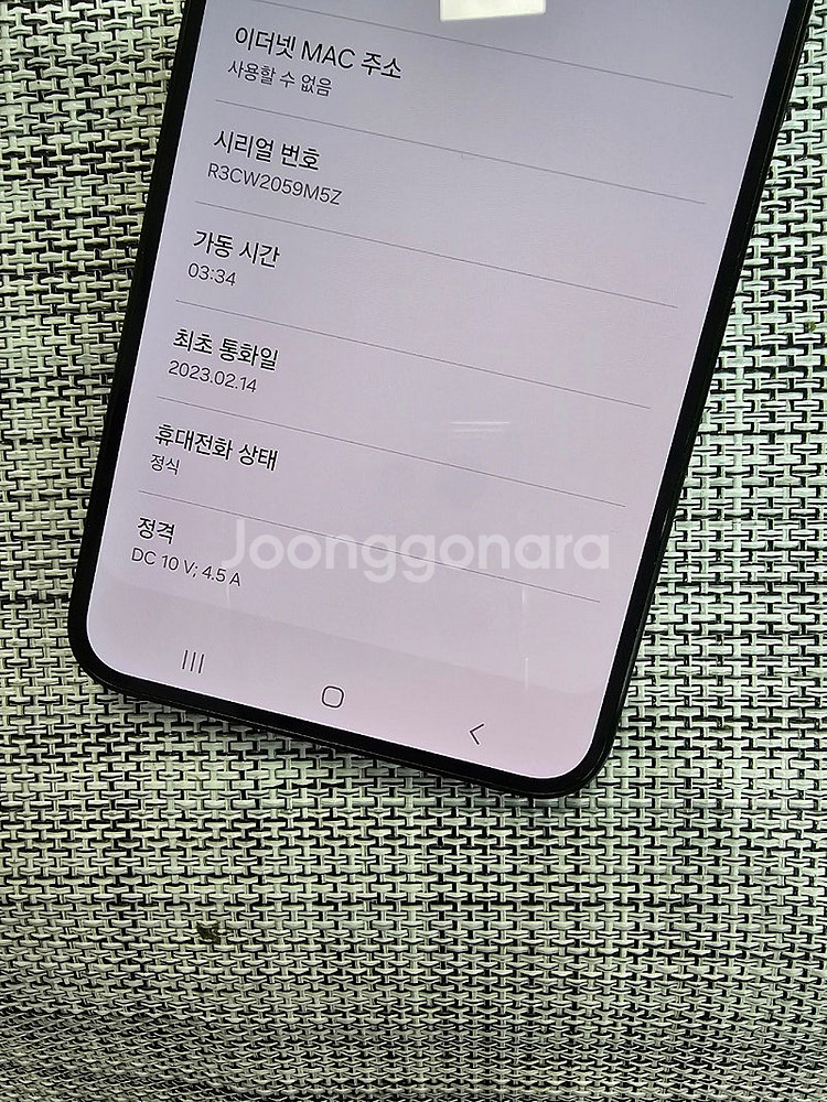 (특SSS급) 갤럭시 S23플러스 512G 자급제 단독...--3