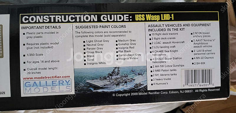 1/350 Wasp LHD-1 강습상륙함--3