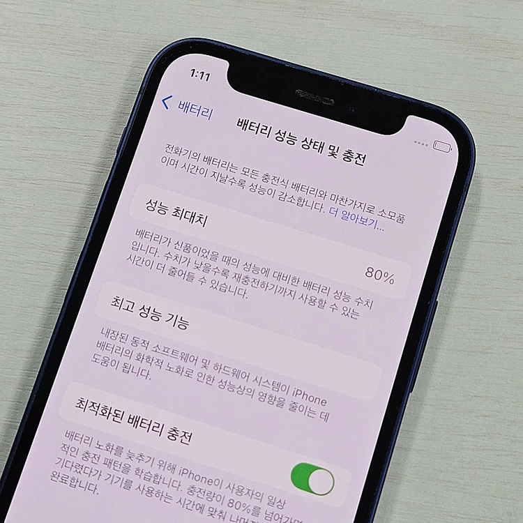 아이폰12미니 블루색상 64용량 배터리80% 깨끗한단말기 S급 23만 판매해요 이미지