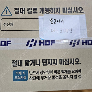 해동 아이스박스 카리스마 30L 새제품