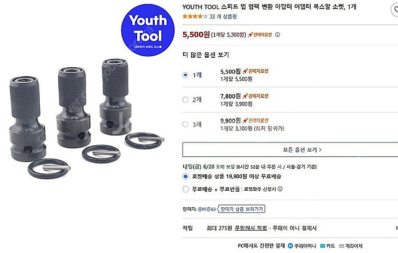 1/2" to 1/4" 임팩 변환 소켓 복스알 어댑터--3
