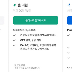 [쳇gpt] chatgpt team 팀플랜 1년치 1명 구합니다.