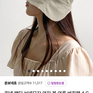 린넨밴딩보넷모자