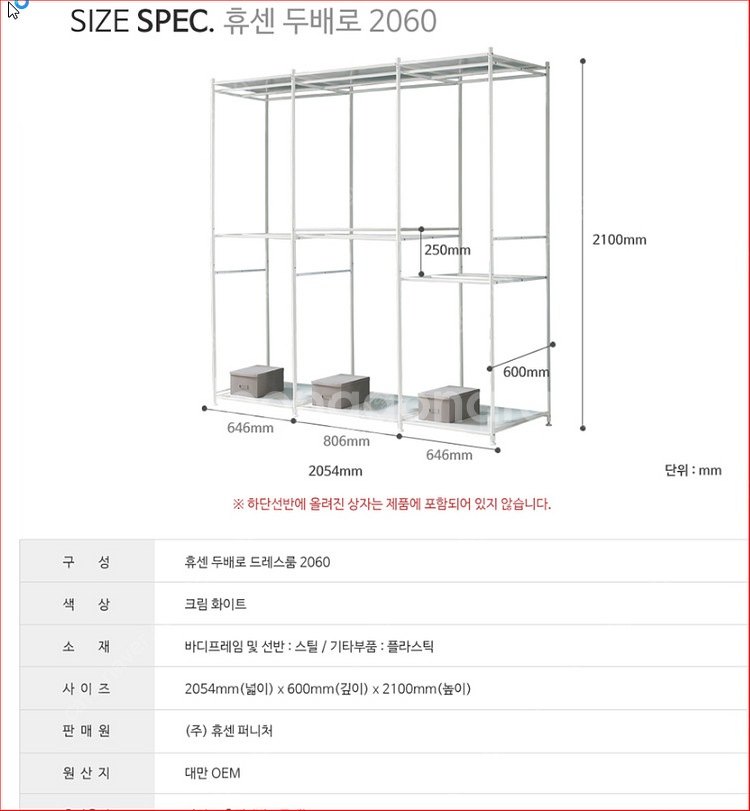 휴센 두배로 2060 몬스터 수납력 행거 대형 조립식 ...--0