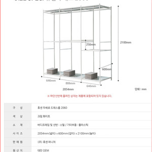 휴센 두배로 2060 몬스터 수납력 행거 대형 조립식 시스템 행거 드레스룸 행거